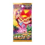 (JAPANESE) Pokemon S2a Explosive Flame Walker Booster Pack