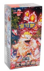 (SIMPLIFIED CHINESE) Pokemon CSV3C Fearless Terastal JUMBO Booster Box