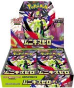 (JAPANESE) Pokemon M3 Nihil Zero Booster Box