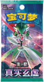 (SIMPLIFIED CHINESE) Pokemon CSV6C True Mystery Booster Pack