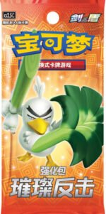 (SIMPLIFIED CHINESE) Pokemon CS2.5C Brillaint Counter Strike Booster Pack