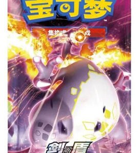 (SIMPLIFIED CHINESE) Pokemon CS2AC Vivid Portrayals Charizard JUMBO Booster Pack