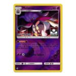 SM Forbidden Light 51/131 Malamar (League Promo 2nd Place)