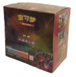 (SIMPLIFIED CHINESE) Pokemon CS2BC Vivid Portrayals Eternatus JUMBO Booster Box
