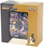 (SIMPLIFIED CHINESE) Morpeko V-Union Binder Collection