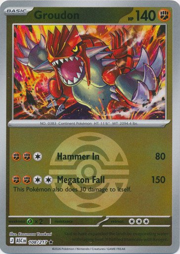 ME Ascended Heroes 108/217 Groudon (Reverse Holo BALL SYMBOL)