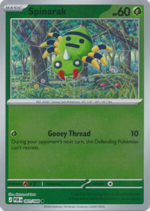 ME Perfect Order 001/088 Spinarak (Reverse Holo)