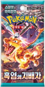 (KOREAN) Pokemon SV3 Ruler of the Black Flame Booster Pack