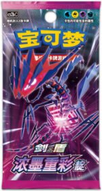 (SIMPLIFIED CHINESE) Pokemon CS2BC Vivid Portrayals Eternatus Booster Pack
