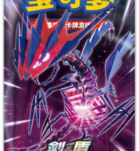 (SIMPLIFIED CHINESE) Pokemon CS2BC Vivid Portrayals Eternatus Booster Pack