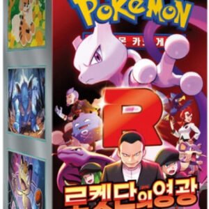 (KOREAN) Pokemon SV10 The Glory of Team Rocket Booster Box