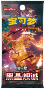 (SIMPLIFIED CHINESE) Pokemon CSV5C Dark Crystal Blaze JUMBO Booster Pack