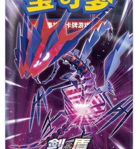 (SIMPLIFIED CHINESE) Pokemon CS2BC Vivid Portrayals Eternatus JUMBO Booster Pack