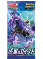 (JAPANESE) Pokemon S6K Jet Black Spirit Booster Pack