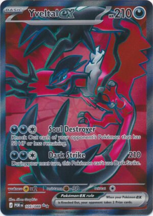 ME Perfect Order 105/088 Yveltal ex (Full Art)