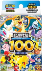 (TRADITIONAL CHINESE) 100 Battle Collection Starter Deck
