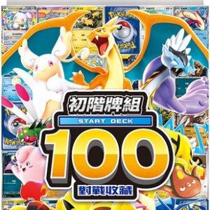 (TRADITIONAL CHINESE) 100 Battle Collection Starter Deck