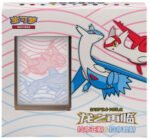 (SIMPLIFIED CHINESE) Return of the Dragon: Latias & Latios