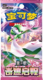 (SIMPLIFIED CHINESE) Pokemon CSV2C Miracle Journey Booster Pack