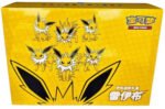 (SIMPLIFIED CHINESE) Jolteon Advanced Gift Box
