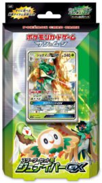 (Japanese) Sun & Moon Starter Set Grass Decidueye GX
