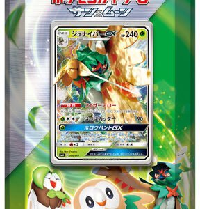 (Japanese) Sun & Moon Starter Set Grass Decidueye GX