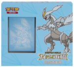 (SIMPLIFIED CHINESE) Return of the Dragon: White Kyurem