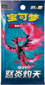 (SIMPLIFIED CHINESE) Pokemon CS3.5C Scorching Skies Booster Pack