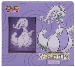 (SIMPLIFIED CHINESE) Return of the Dragon: Goodra