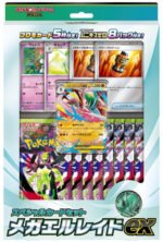(JAPANESE) MEGA Gallade Special Card Set