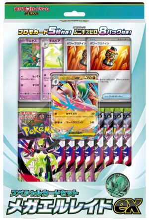 (JAPANESE) MEGA Gallade Special Card Set