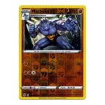 Champions Path 25/73 Machoke (Reverse Holo)