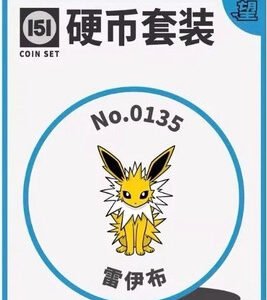 (SIMPLIFIED CHINESE) 151 Hope Coin Collection - No. 0135 Jolteon