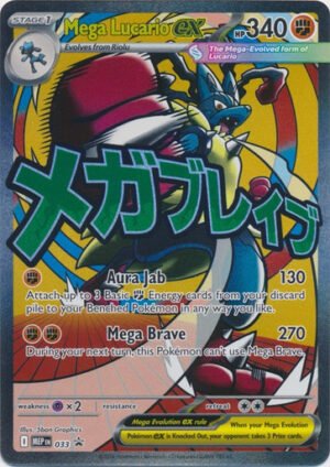 Mega Evolution Promo MEP033 Mega Lucario ex (Mega Attack Rare)