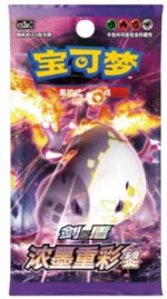(SIMPLIFIED CHINESE) Pokemon CS2AC Vivid Portrayals Charizard Booster Pack