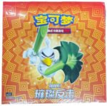 (SIMPLIFIED CHINESE) Pokemon CS2.5C Brillaint Counter Strike Booster Box