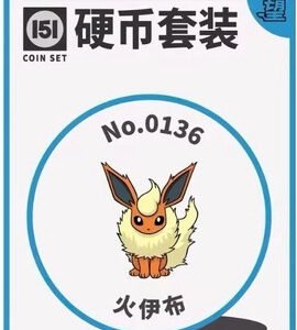 (SIMPLIFIED CHINESE) 151 Hope Coin Collection - No. 0136 Flareon