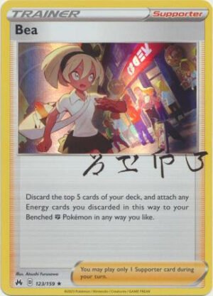 Crown Zenith 123/159 Bea (Holo)