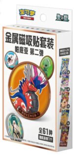 (SIMPLIFIED CHINESE) Paldea Magnet Coin Set Series 2