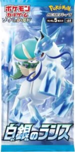 (JAPANESE) Pokemon S6H Silver Lance Booster Pack