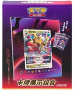 (SIMPLIFIED CHINESE) Giratina Display Frame Collection