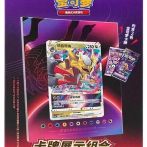 (SIMPLIFIED CHINESE) Giratina Display Frame Collection