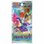 (JAPANESE) Pokemon S9a Battle Region Booster Pack