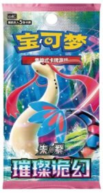 (SIMPLIFIED CHINESE) Pokemon CSV8C Brilliant Illusions Booster Pack