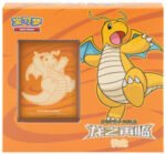 (SIMPLIFIED CHINESE) Return of the Dragon: Dragonite