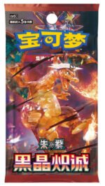 (SIMPLIFIED CHINESE) Pokemon CSV5C Dark Crystal Blaze Booster Pack