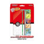 (JAPANESE) Scarlet & Violet 151 Card File Set Poke Ball sv2a