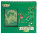 (SIMPLIFIED CHINESE) Return of the Dragon: Rayquaza