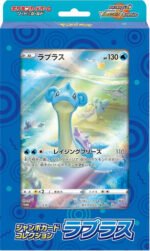 (JAPANESE) Sword & Shield Jumbo Card Collection Lapras VSTAR Universe