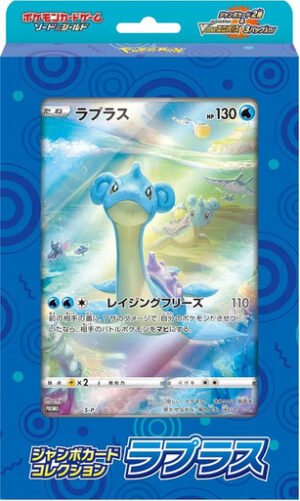 (JAPANESE) Sword & Shield Jumbo Card Collection Lapras VSTAR Universe